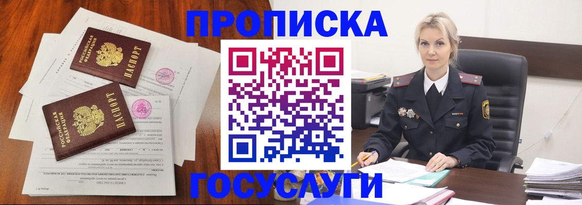 временная прописка в Нижегородской области