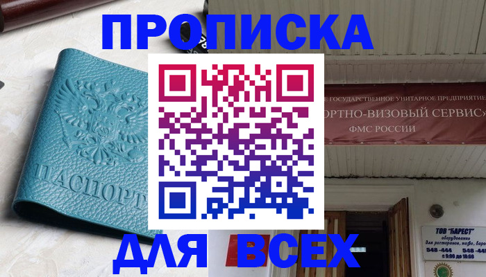 прописка иностранных граждан в Нижегородской области