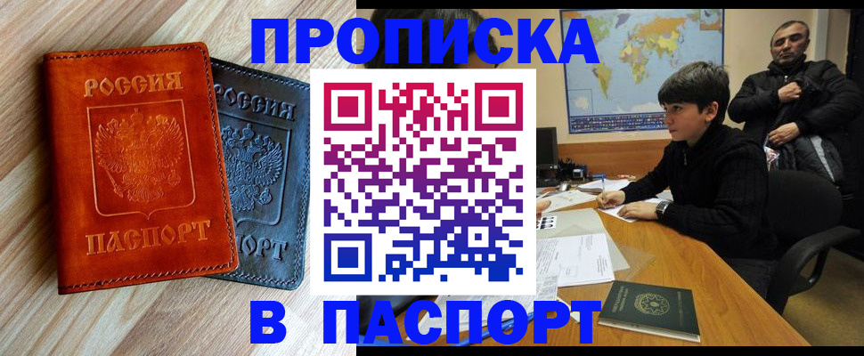 прописка для школы в Нижегородской области